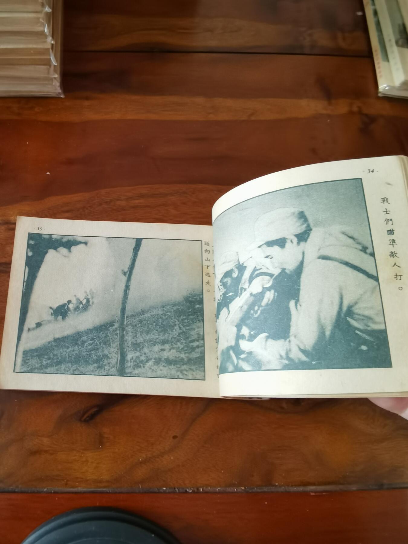 五六十年代老版经典老电影绘画连环画拍卖会 钢铁战士1951年50开