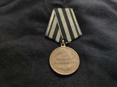 时顺第二十六拍 - 苏联攻克柯尼斯堡奖章，门环，原配双层铜挂