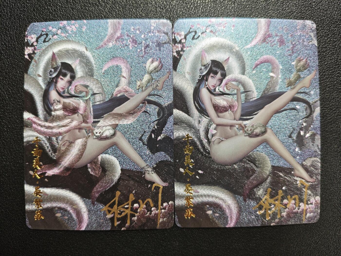 天玑星卡拍第143期《11.27周四截拍》持续收拍收评中 满赠卡需备注 【亲签卡】卡卡有趣 上古十大女妖 千面美人·晏紫苏 粗闪 两张