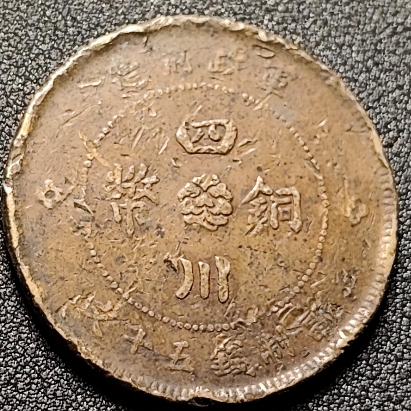 泉币菌-第139场-精品福利场（之前场次29日、30日发货，敬请谅解）