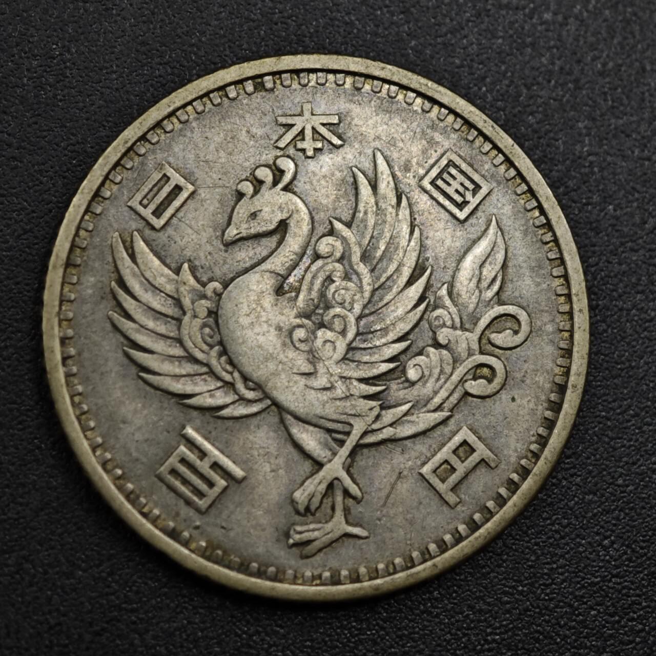 【淘币小摊】实时拍第八百零九拍   散币场   满百包邮可预留二周 每周一统一发货   日本单凤100円银币