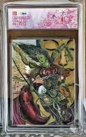 NO.16 好又多金牌大场，双11狂欢继续！每周一站式配齐，方便凑单！（周6晚8点截拍，卖家送拍0抽成！） - 春芳西游 秦嘉裕 蝎目金刚 粗闪 10分