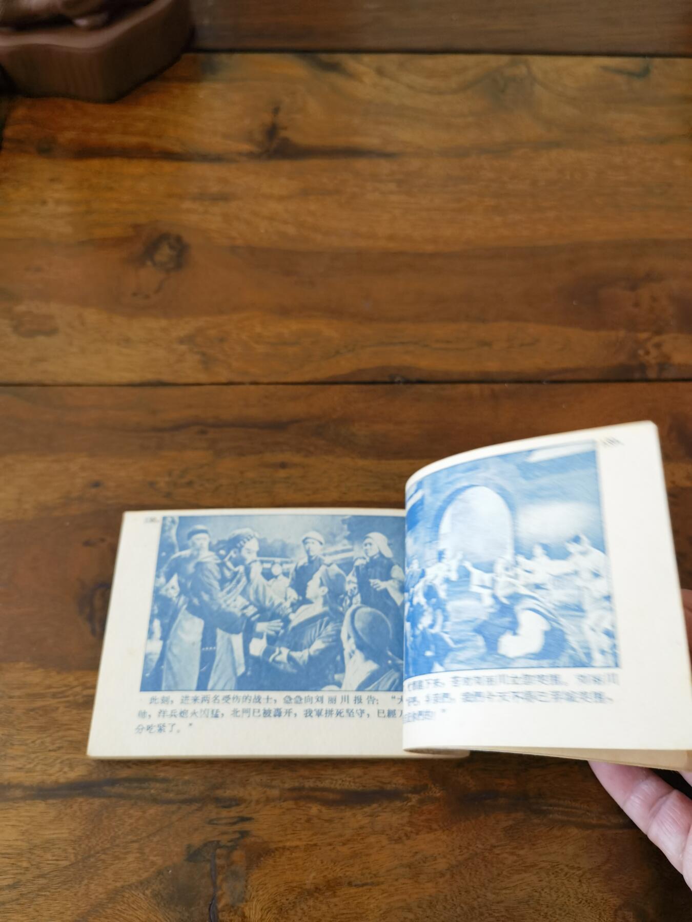 五六十年代老版经典老电影绘画连环画拍卖会 小刀会1962年64开