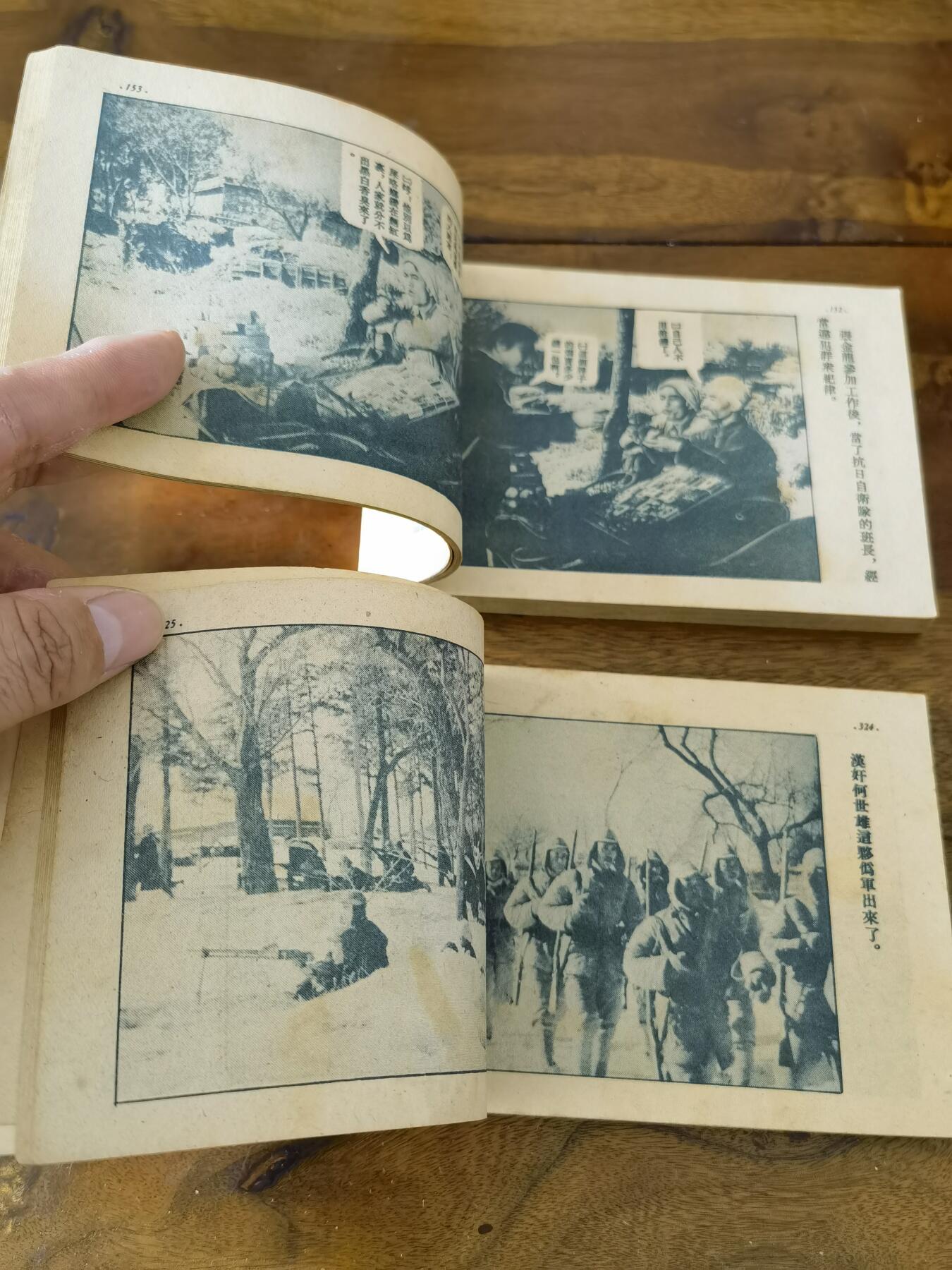 五六十年代老版经典老电影绘画连环画拍卖会 新儿女英雄传上下册一套完整1952年50开本