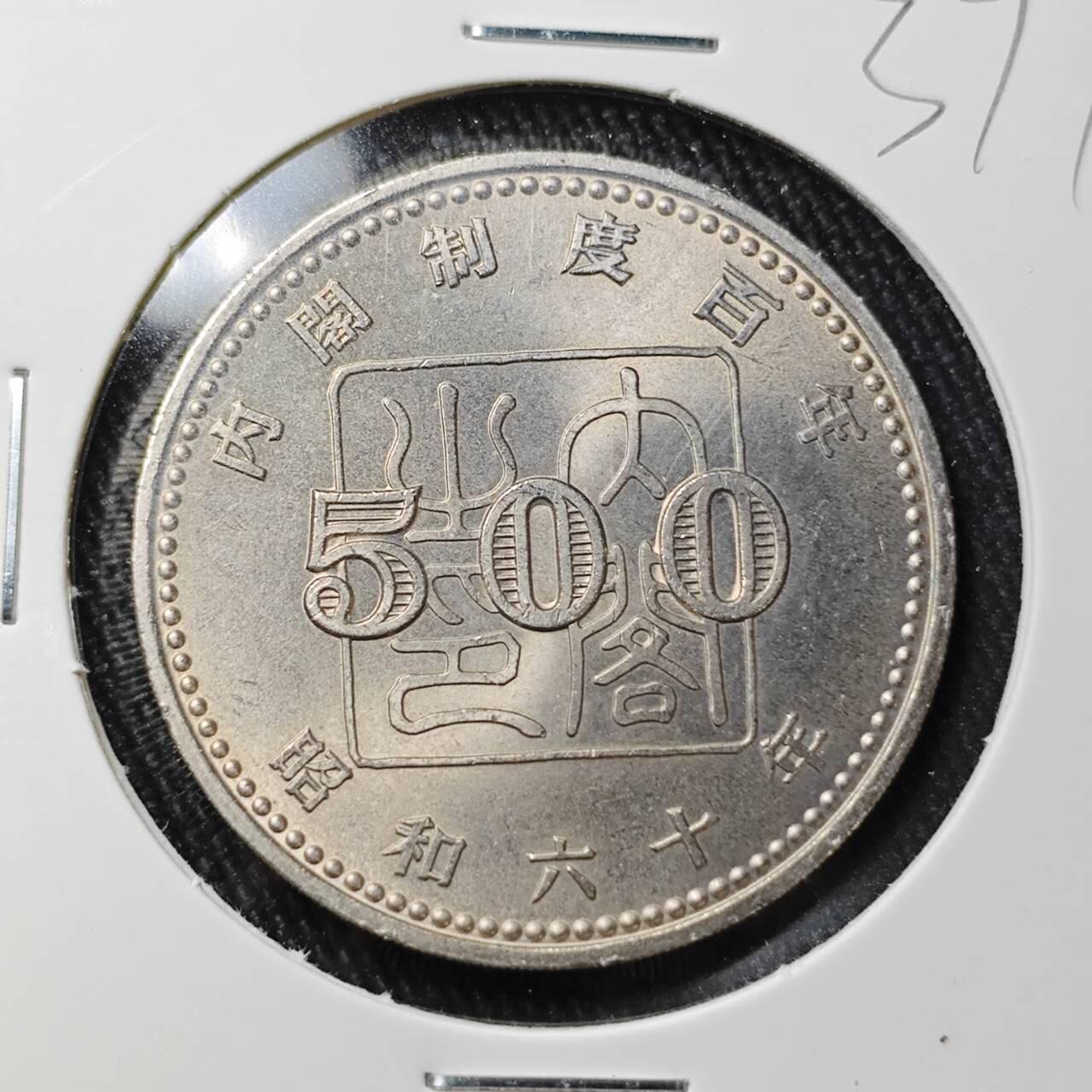 KK钱币收藏小铺 （套币 好品/批量散币 银币）专场  2月预留时间 周末发货  日本500円纪念币 好品