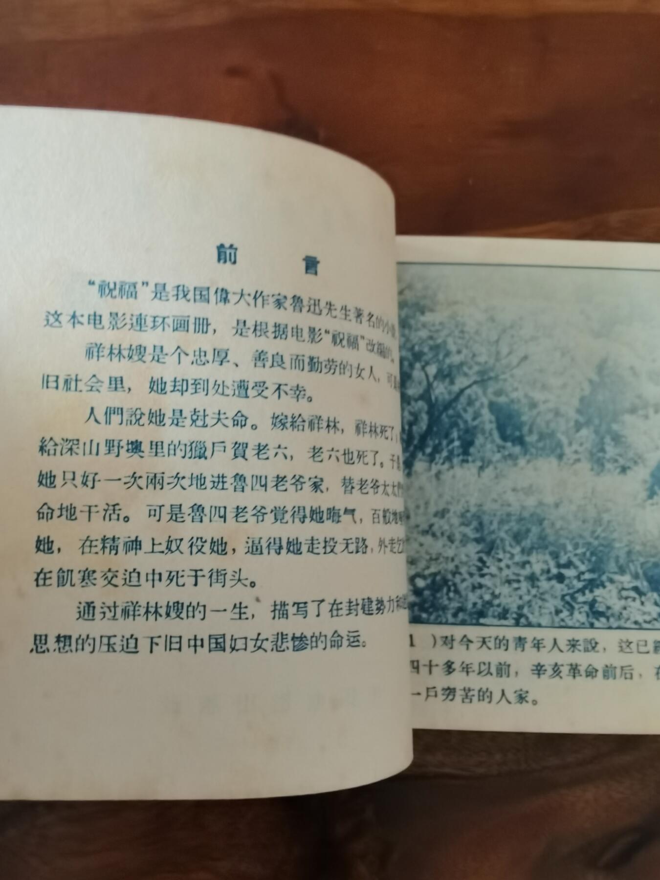 五六十年代老版经典老电影绘画连环画拍卖会