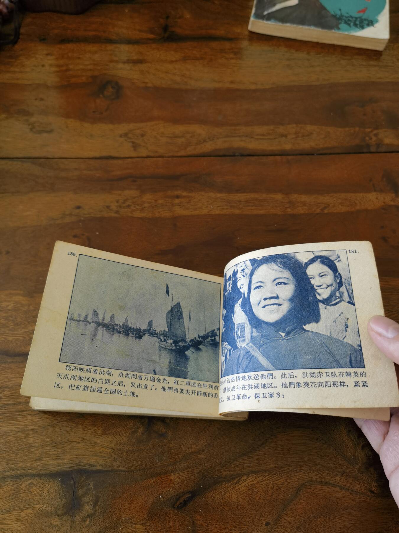 五六十年代老版经典老电影绘画连环画拍卖会 洪湖赤卫队1962年64开