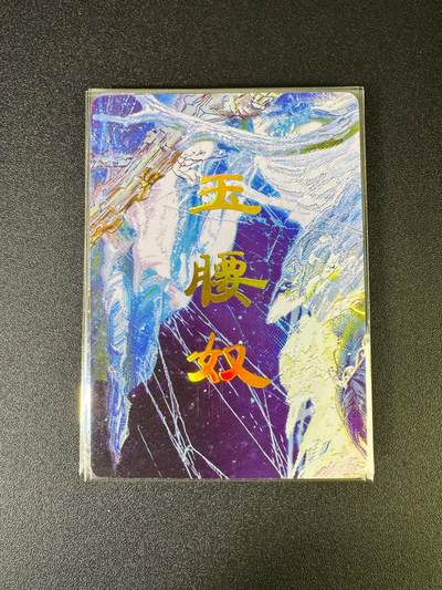 NO.16 好又多金牌大场，双11狂欢继续！每周一站式配齐，方便凑单！（周6晚8点截拍，卖家送拍0抽成！） - 燎原 刷子 妖姬传 玉腰奴 九拼