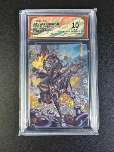 NO.16 好又多金牌大场，双11狂欢继续！每周一站式配齐，方便凑单！（周6晚8点截拍，卖家送拍0抽成！） - 卡德曼 三国 八虎骑 大西几 夏侯惇 10G+