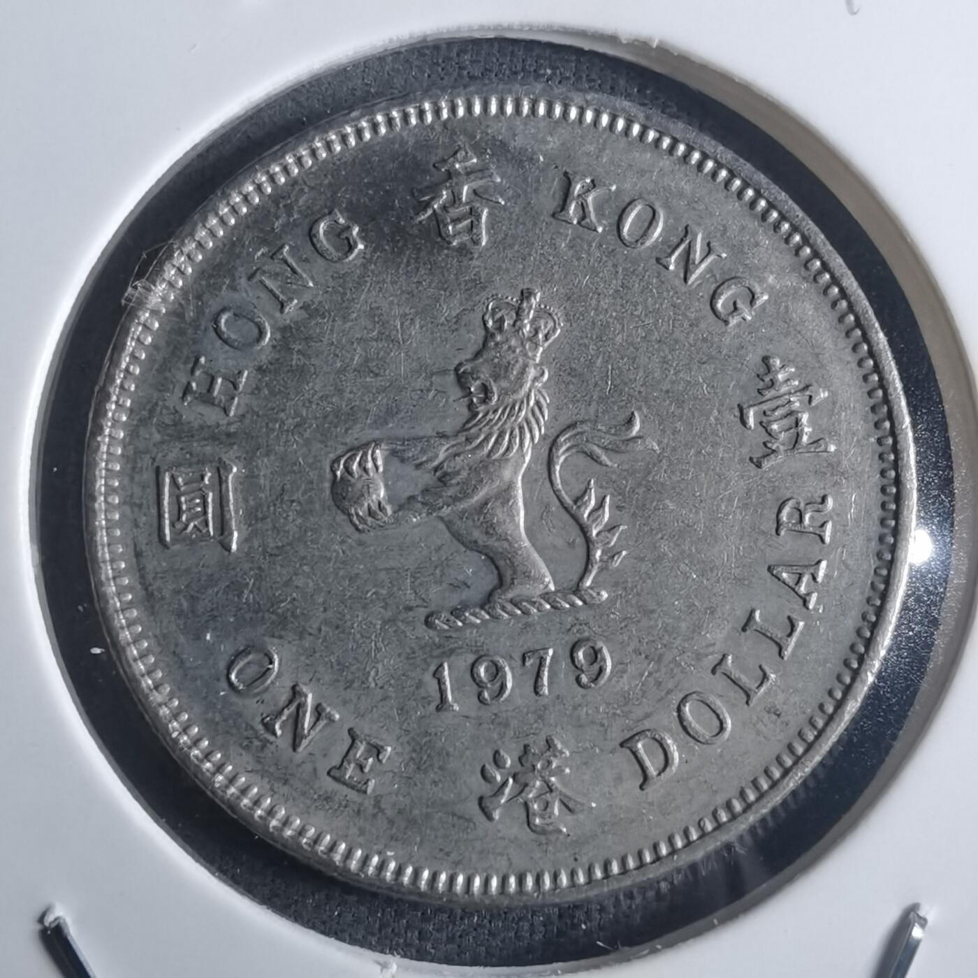 沼泽如烟--第914场 香港1979年一元