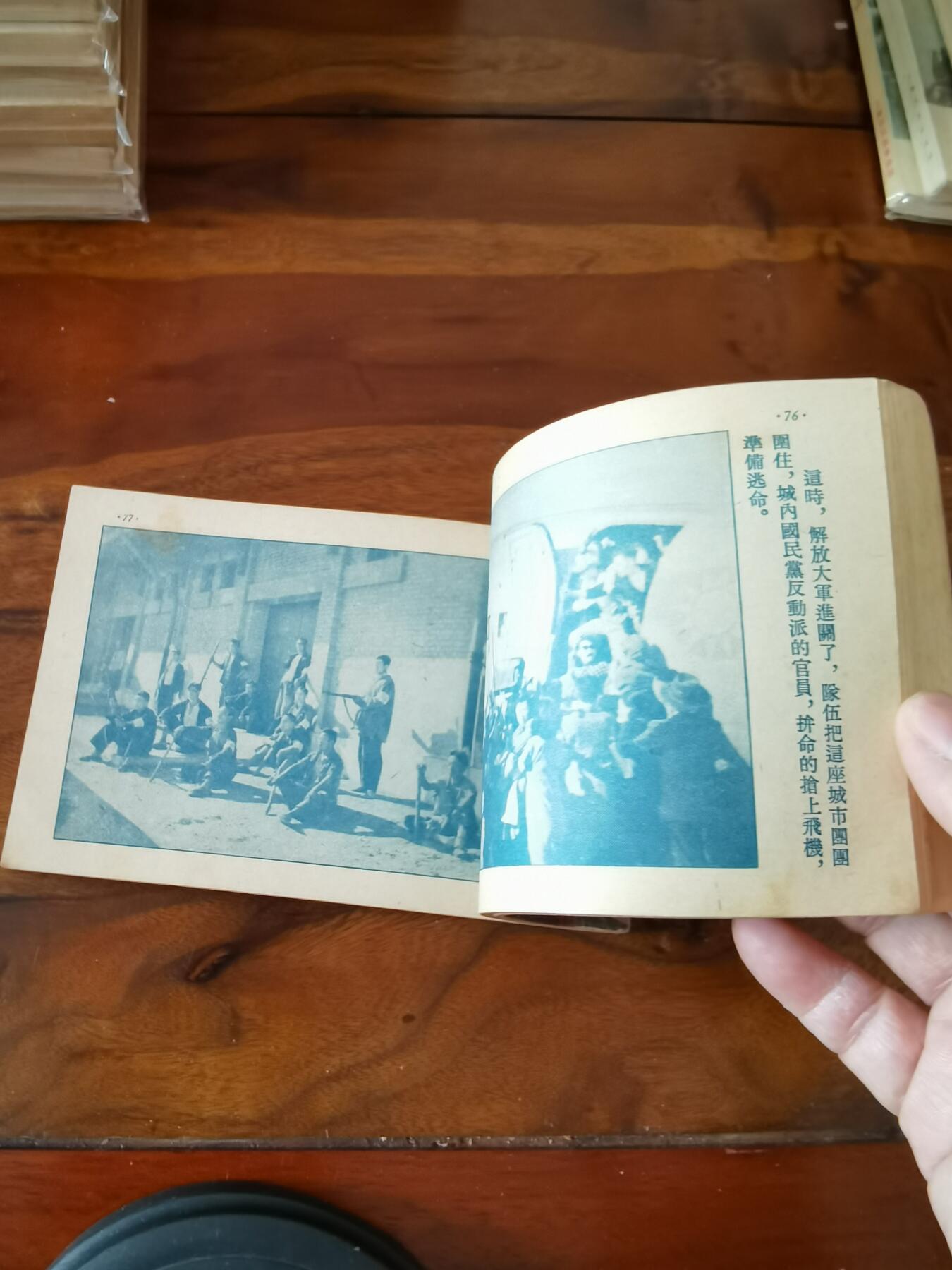 五六十年代老版经典老电影绘画连环画拍卖会 六号门1954年50开