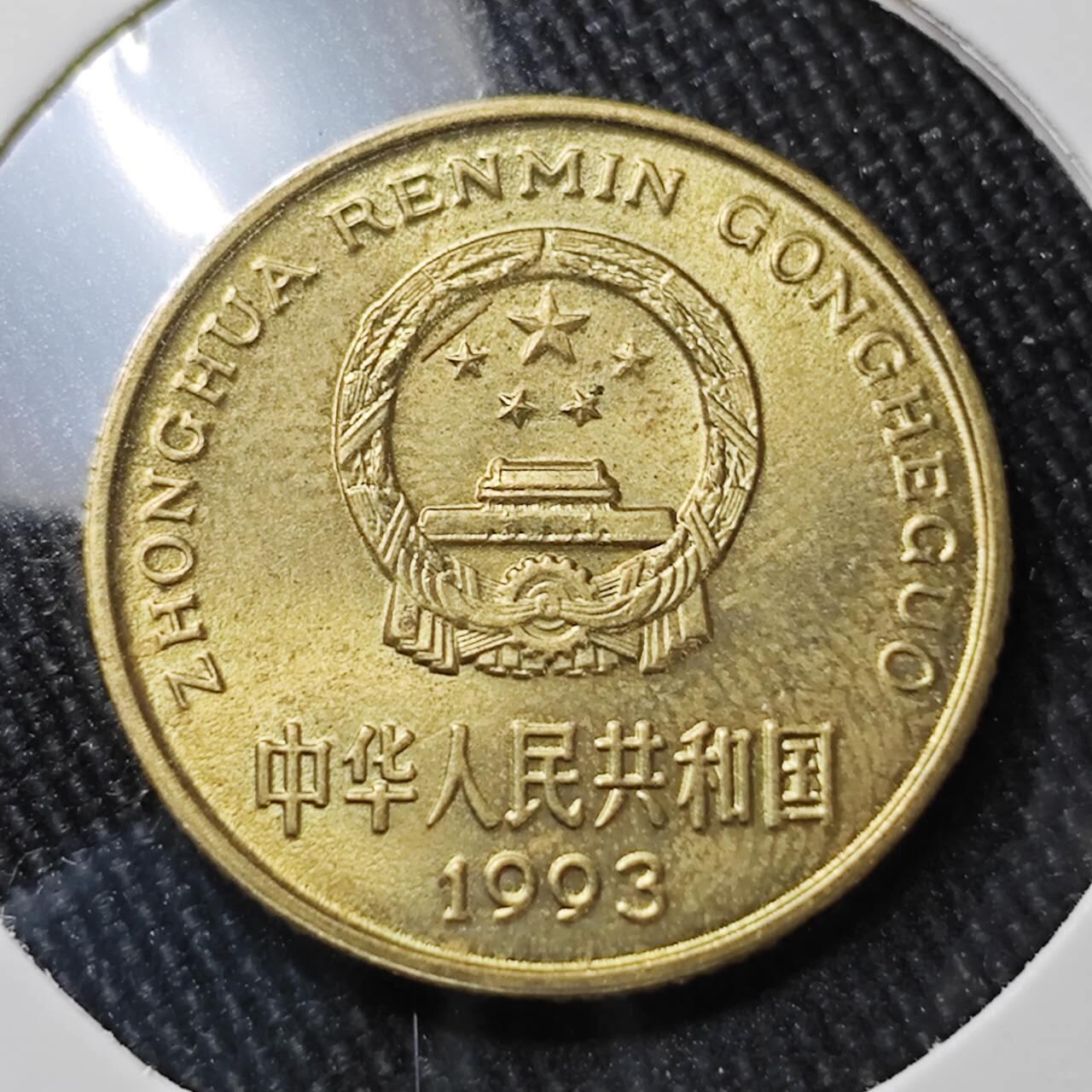 KK钱币收藏小铺 （套币 好品/批量散币 银币）专场  2月预留时间 周末发货  1993梅花铜币 好品