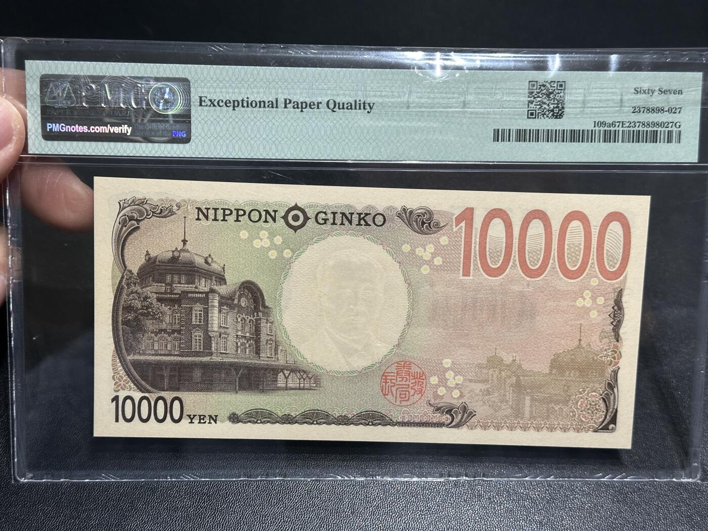 《外钞收藏家》第五百八十八期（优质场）（本平台长期征集拍品、欢迎藏友们联系合作） 2024年日本最新版1万日元 AAAA冠 PMG67 无47