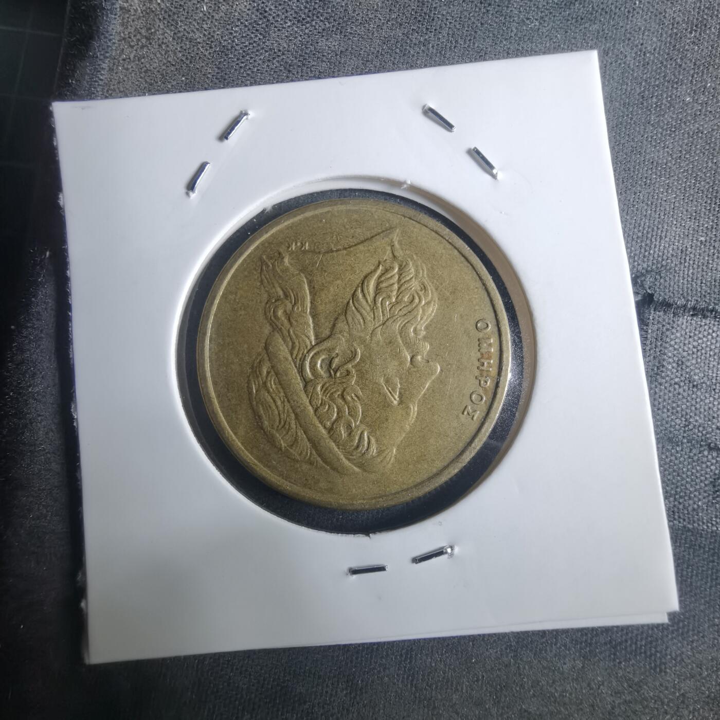 沼泽如烟--第914场 希腊1988年50德拉克马