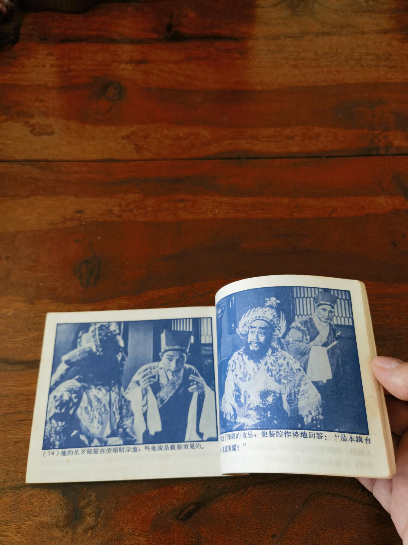 五六十年代老版经典老电影绘画连环画拍卖会