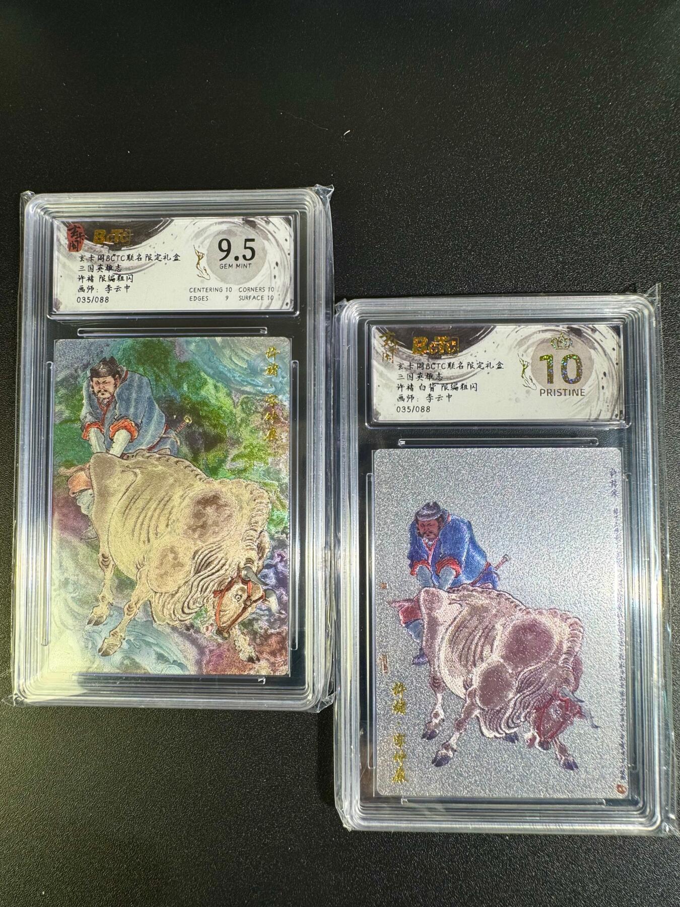 NO.16 好又多金牌大场，双11狂欢继续！每周一站式配齐，方便凑单！（周6晚8点截拍，卖家送拍0抽成！） 【35/88编】玄卡阁 兑换卡 李云中 许褚+白背 同编号粗闪一对