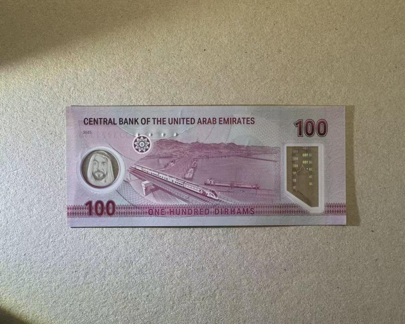 【Blue Auction】世界纸币精拍第755期——18级TOP拍卖/信誉/品质/专业/高效💫 【88尾无47】阿联酋 2025年100迪拉姆 全新UNC