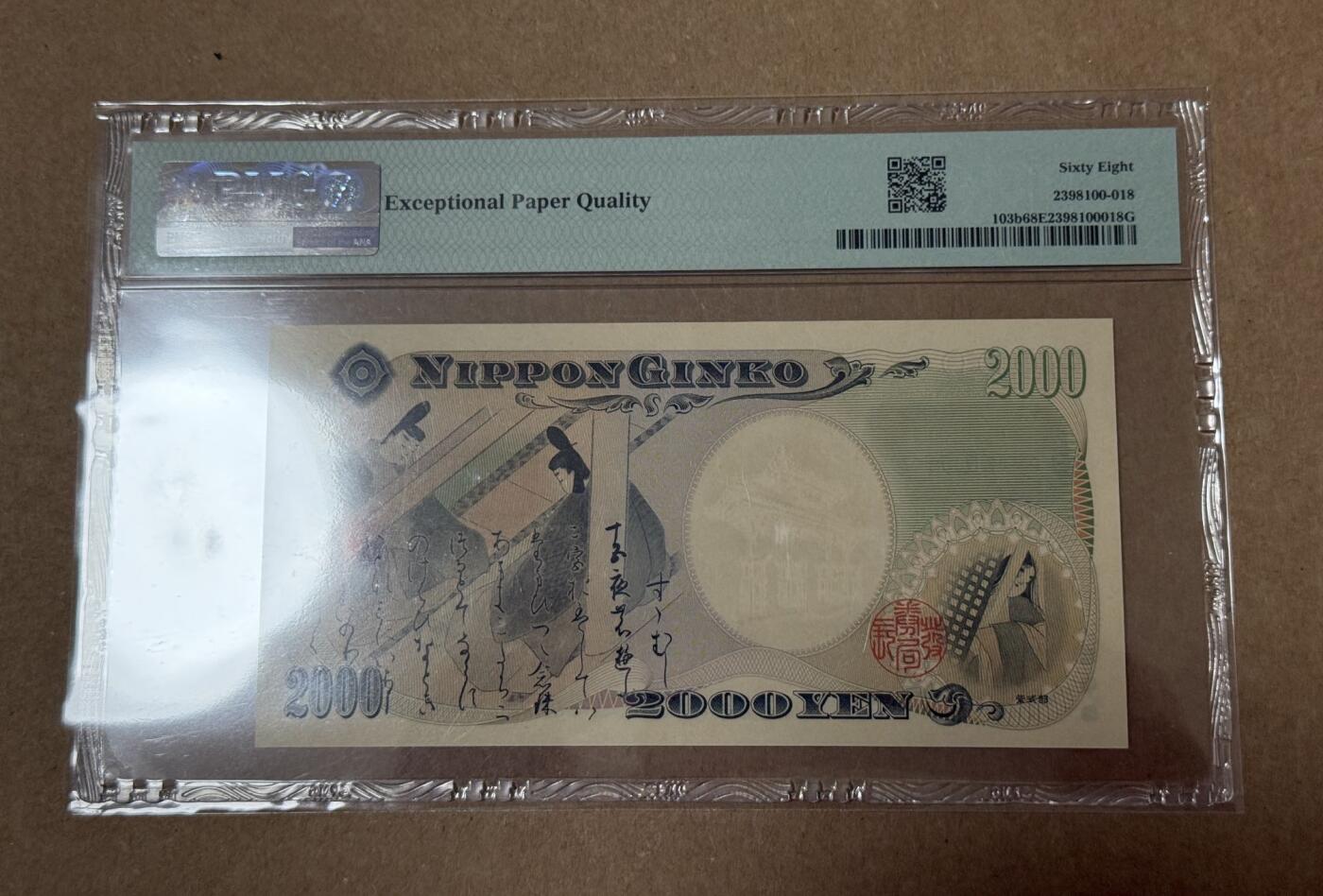 【礼羽收藏】🌏世界钱币拍卖第113期  千禧年日元纪念钞守礼门尾8PMG68分