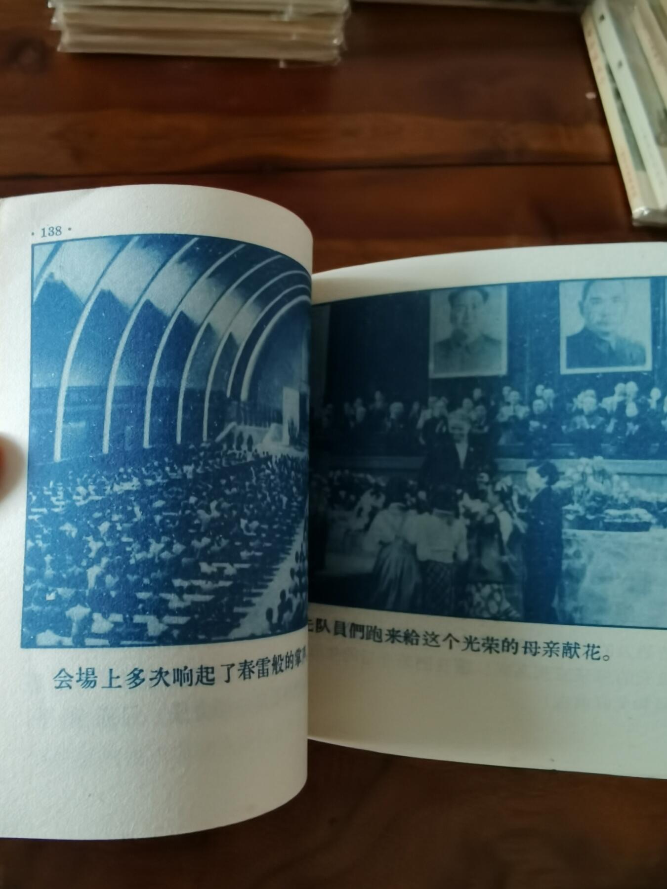 五六十年代老版经典老电影绘画连环画拍卖会 为了和平1956年48开