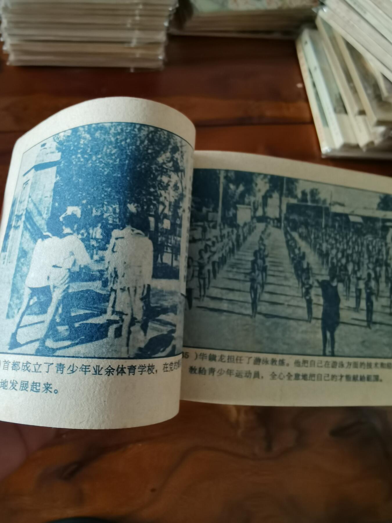 五六十年代老版经典老电影绘画连环画拍卖会 水上春秋1964年60开