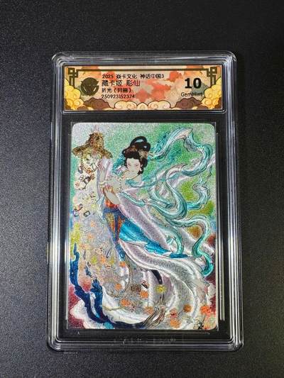 NO.16 好又多金牌大场，双11狂欢继续！每周一站式配齐，方便凑单！（周6晚8点截拍，卖家送拍0抽成！） - 焱卡 神话3 彫仙 藏卡姬 折光 异画 10G