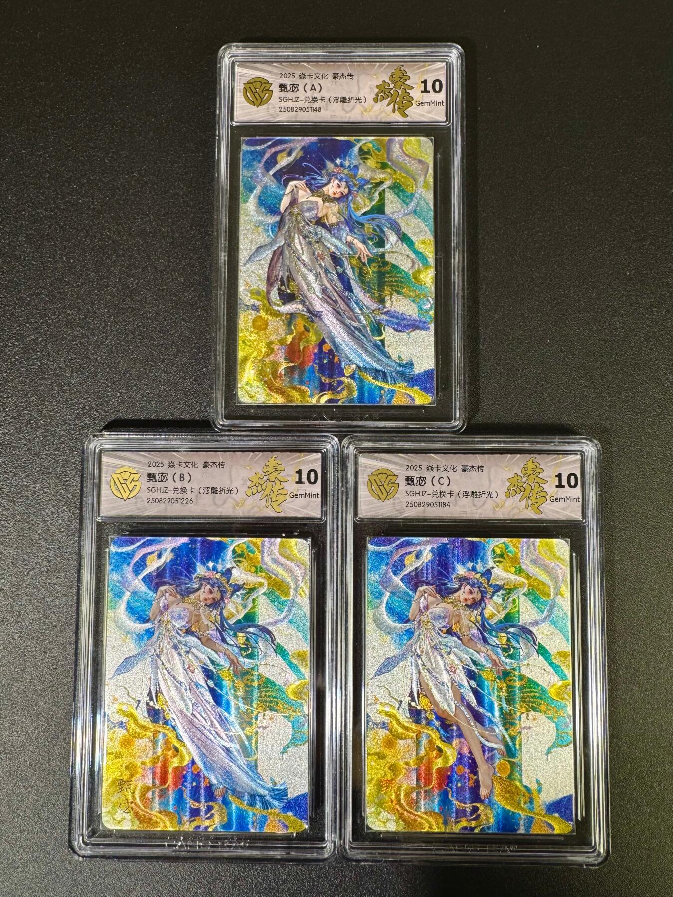 NO.16 好又多金牌大场，双11狂欢继续！每周一站式配齐，方便凑单！（周6晚8点截拍，卖家送拍0抽成！） 【兑换套】焱卡 豪杰传 罐儿 甄宓 浮雕折光ABC一套 10G