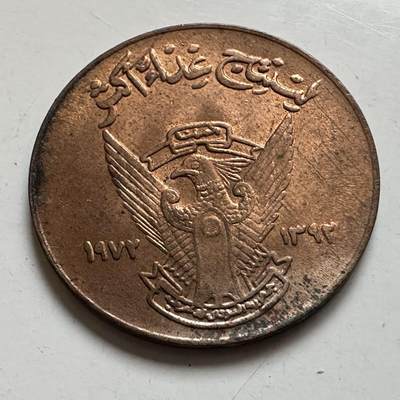 🌹外币初藏🌹🐯2025年第132场  每周二四六晚8️⃣点 接代拍 - 苏丹1972年5米利姆