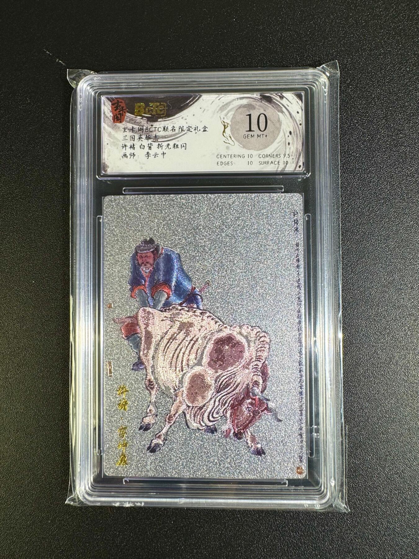 NO.16 好又多金牌大场，双11狂欢继续！每周一站式配齐，方便凑单！（周6晚8点截拍，卖家送拍0抽成！） 玄卡阁 兑换卡 李云中 许褚白背 粗闪 10G+