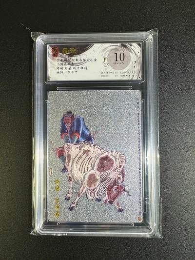 NO.16 好又多金牌大场，双11狂欢继续！每周一站式配齐，方便凑单！（周6晚8点截拍，卖家送拍0抽成！） - 玄卡阁 兑换卡 李云中 许褚白背 粗闪 10G+