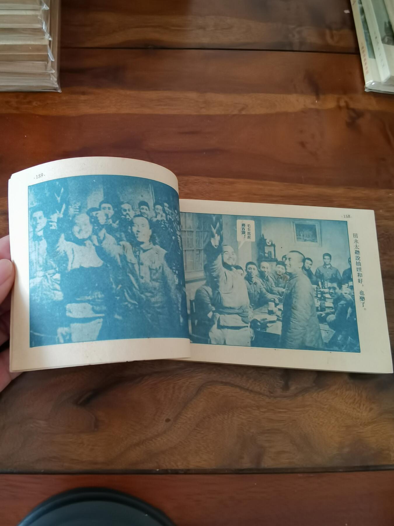 五六十年代老版经典老电影绘画连环画拍卖会 光荣人家1954年50开