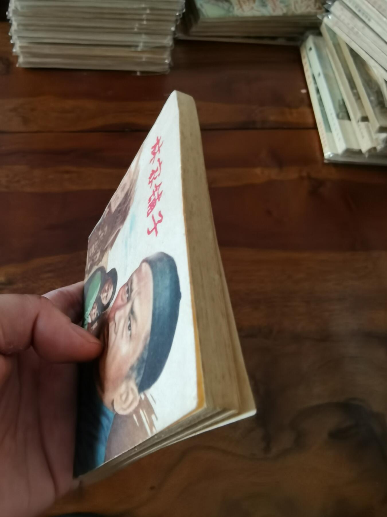 五六十年代老版经典老电影绘画连环画拍卖会 林家铺子1959年60开