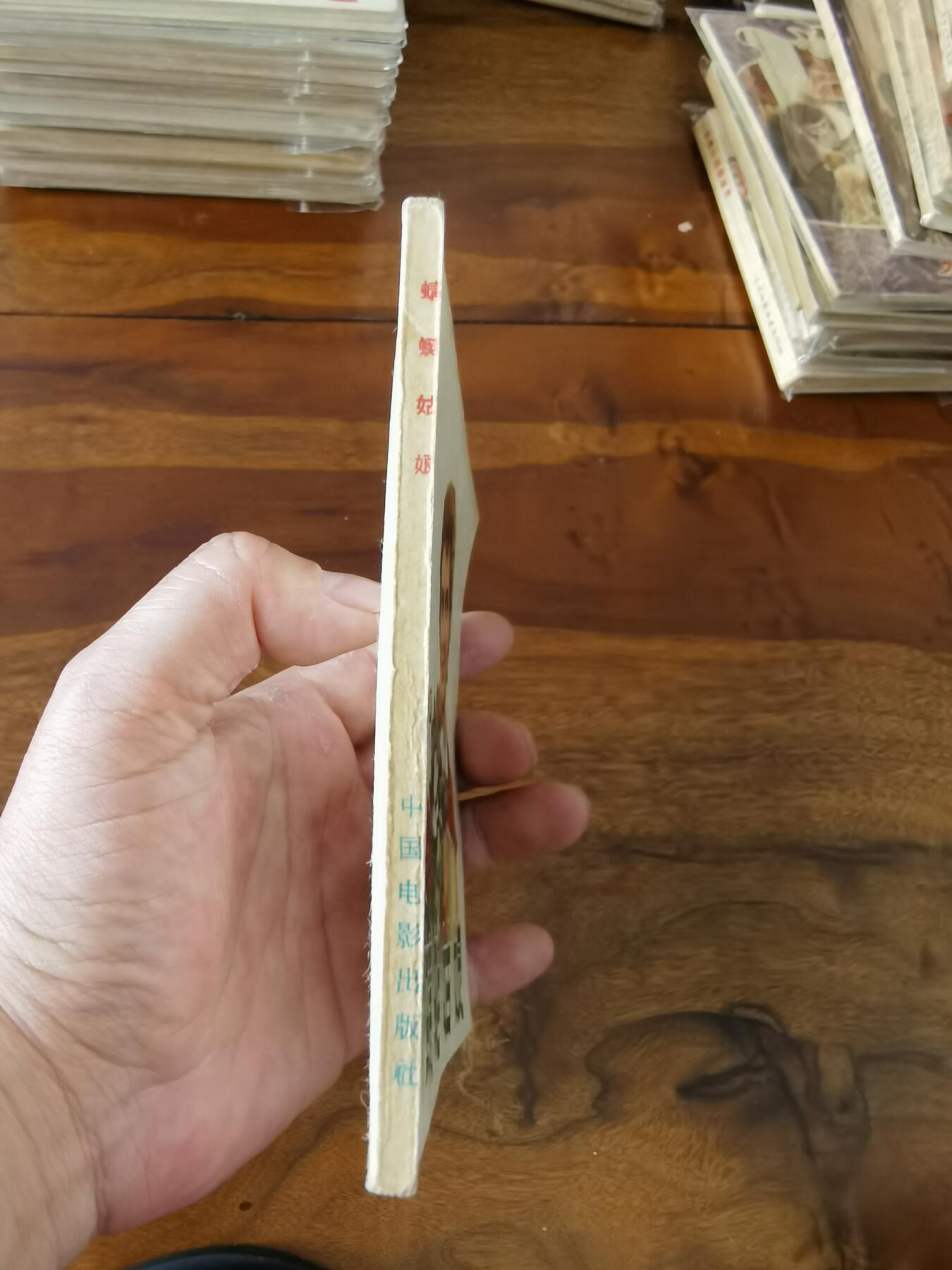 五六十年代老版经典老电影绘画连环画拍卖会 蜻蜓姑娘1956年48开