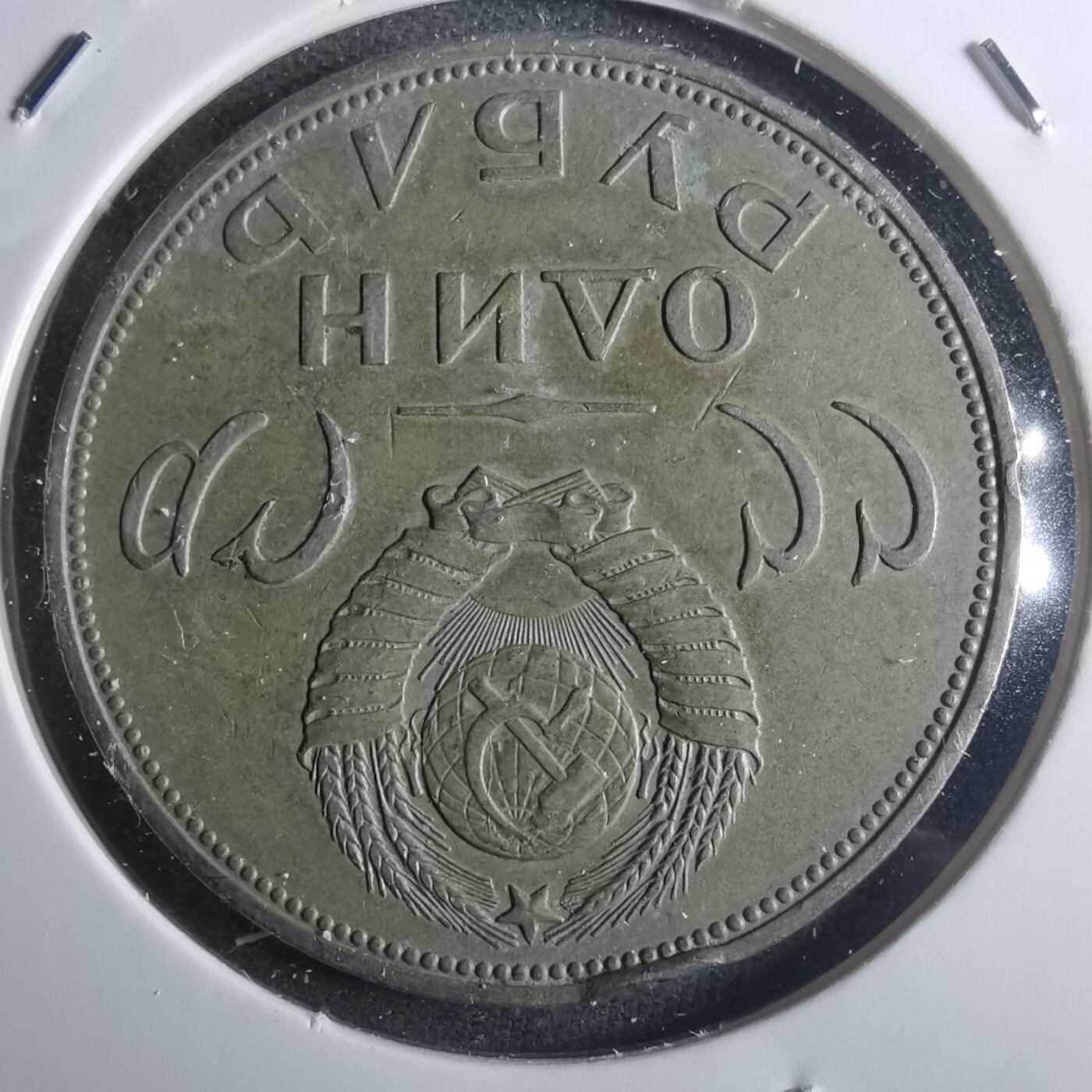 沼泽如烟--第914场 苏联纪念币