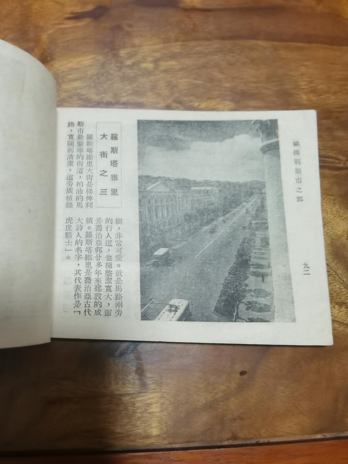 五六十年代老版经典老电影绘画连环画拍卖会 红都莫斯科60开1950年