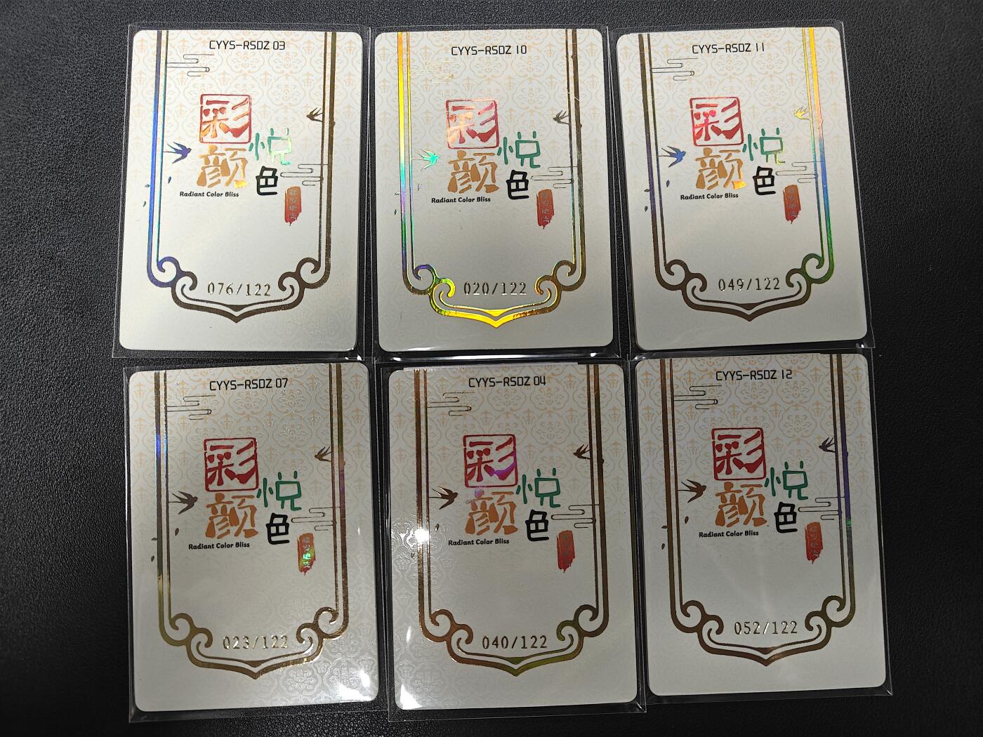 天玑星卡拍第143期《11.27周四截拍》持续收拍收评中 满赠卡需备注 彩颜悦色 限编122 六张