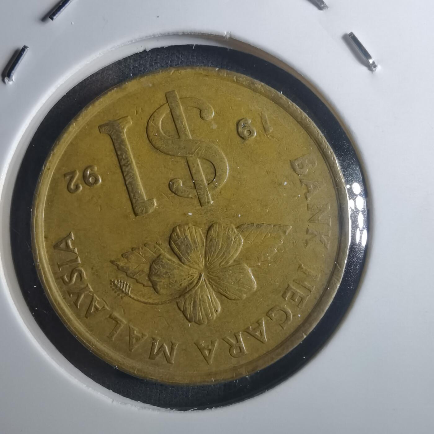 沼泽如烟--第914场 马来西亚1992年1林吉特