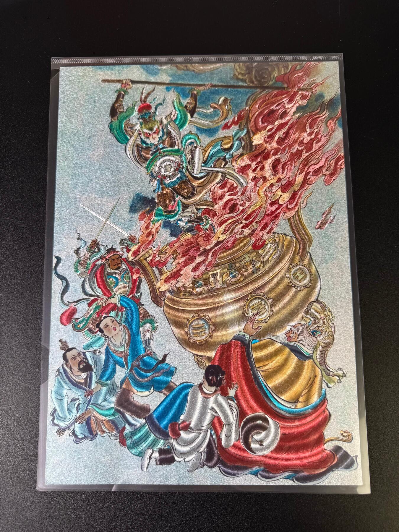 NO.16 好又多金牌大场，双11狂欢继续！每周一站式配齐，方便凑单！（周6晚8点截拍，卖家送拍0抽成！） 【226/300编】王涌喆新绘 西游记 A4八卦炉