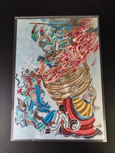 NO.16 好又多金牌大场，双11狂欢继续！每周一站式配齐，方便凑单！（周6晚8点截拍，卖家送拍0抽成！） - 【226/300编】王涌喆新绘 西游记 A4八卦炉