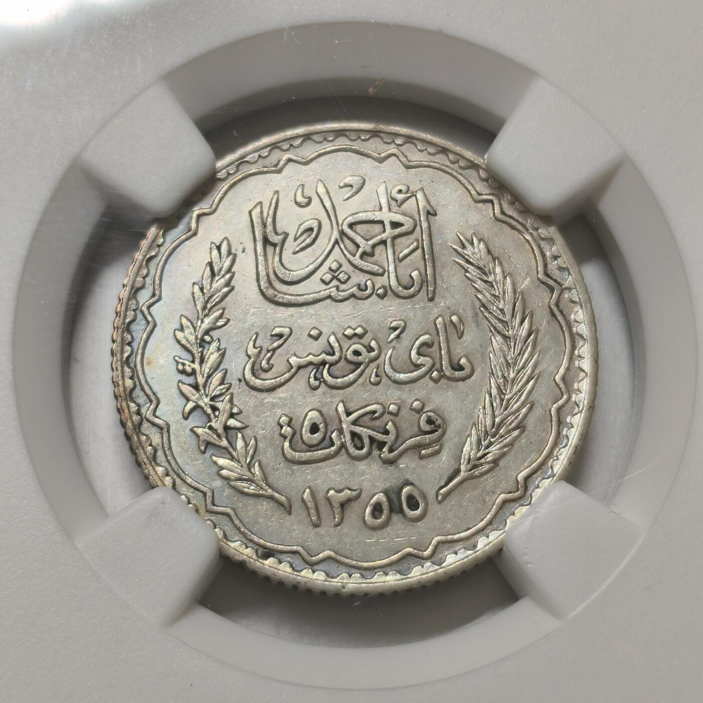 老蟹的宝藏🏴‍☠️ IV NGC AUD 突尼斯1936年5法郎银币