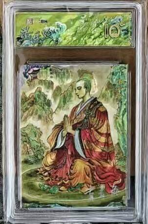 NO.16 好又多金牌大场，双11狂欢继续！每周一站式配齐，方便凑单！（周6晚8点截拍，卖家送拍0抽成！） - 【2/3编银亲签】春芳西游 韦清瑀亲签 唐三藏 粗闪 10星 粗闪标