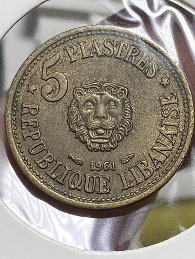 2025年第一百三十二场(总第一百五十八场）外国好品纸夹散币场(免佣金) - 好品–黎巴嫩🇱🇧1961年5皮阿斯特(独立后第一套第三版，关门年)