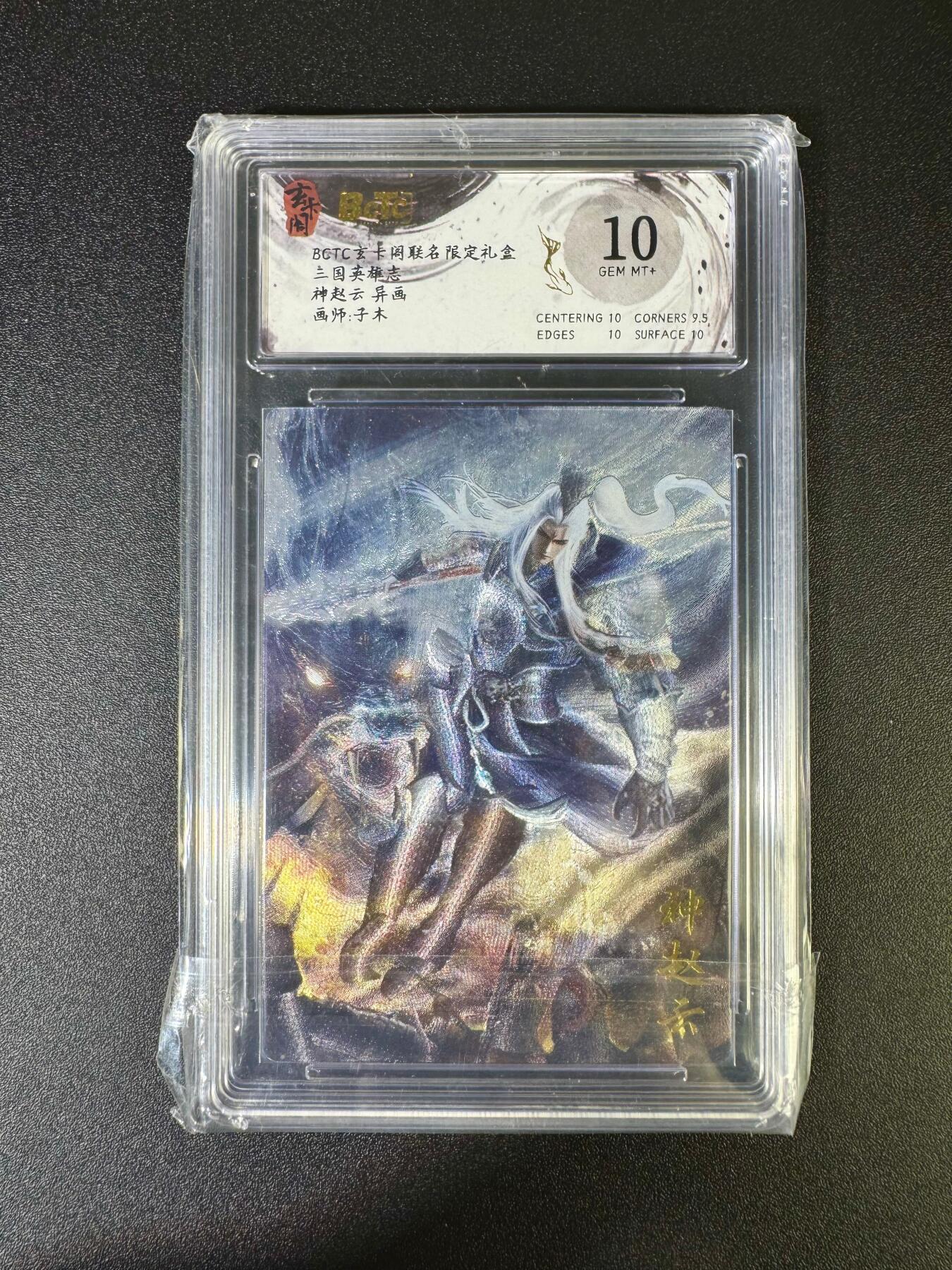 NO.16 好又多金牌大场，双11狂欢继续！每周一站式配齐，方便凑单！（周6晚8点截拍，卖家送拍0抽成！） 玄卡阁 三国 子木 神赵云异画 粗闪 10G+