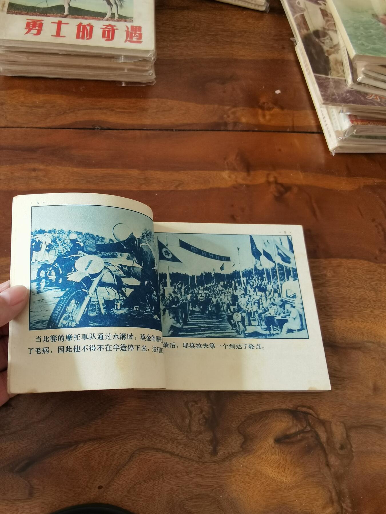 五六十年代老版经典老电影绘画连环画拍卖会 训虎女郎1956年48开