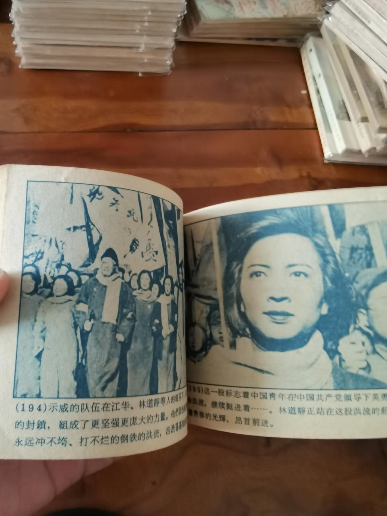 五六十年代老版经典老电影绘画连环画拍卖会 青春之歌1963年60开