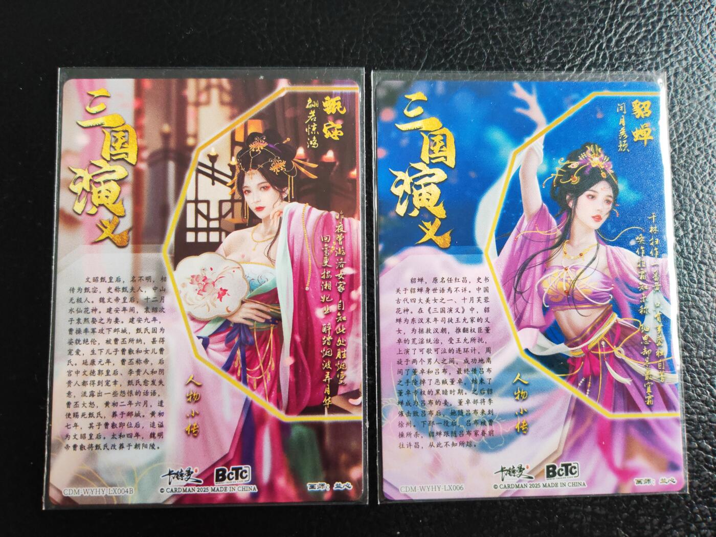 阳大大卡牌拍卖第84期（持续收拍品，周六晚上九点截拍，进群福利早知道）