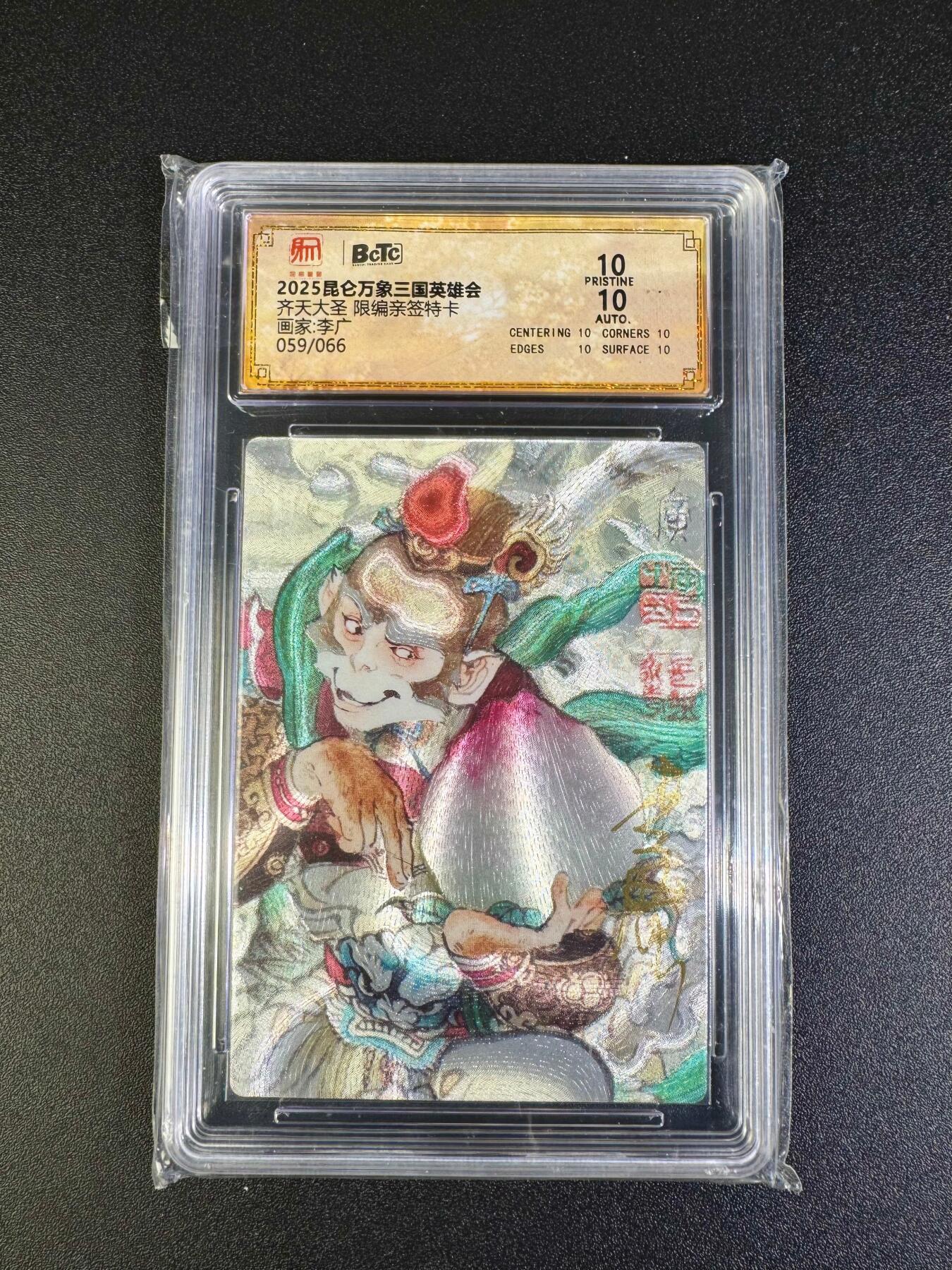 NO.16 好又多金牌大场，双11狂欢继续！每周一站式配齐，方便凑单！（周6晚8点截拍，卖家送拍0抽成！） 【59/66编亲签】昆仑万象 三国英雄会 李广亲签 齐天大圣 粗闪 双10