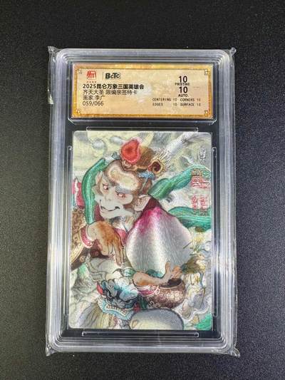 NO.16 好又多金牌大场，双11狂欢继续！每周一站式配齐，方便凑单！（周6晚8点截拍，卖家送拍0抽成！） - 【59/66编亲签】昆仑万象 三国英雄会 李广亲签 齐天大圣 粗闪 双10