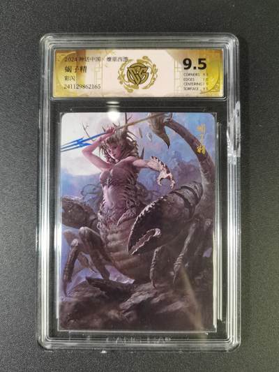 NO.16 好又多金牌大场，双11狂欢继续！每周一站式配齐，方便凑单！（周6晚8点截拍，卖家送拍0抽成！） - 焱卡 神话中国 蝎子精 彩闪 9.5分 外壳战损介意勿拍