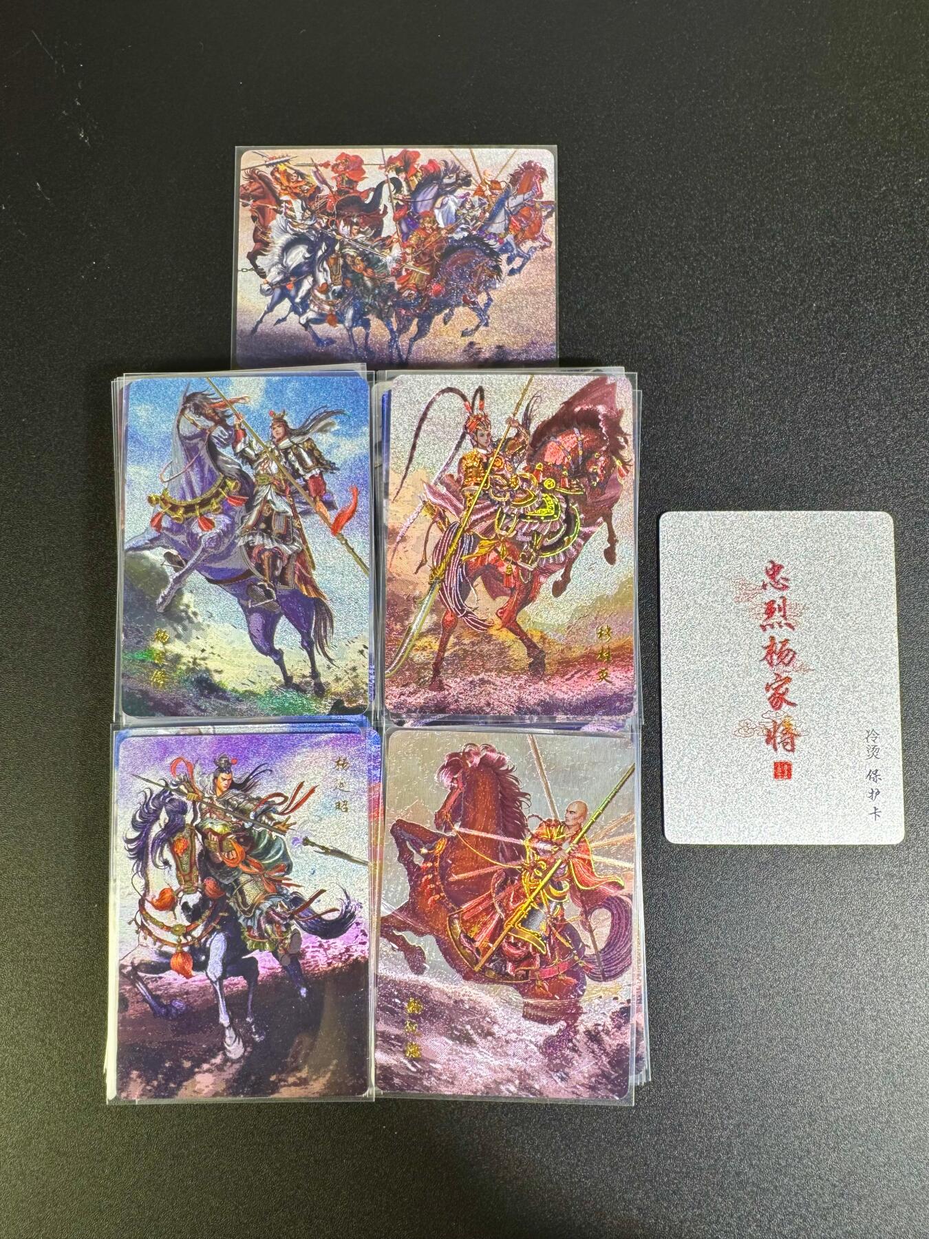 NO.16 好又多金牌大场，双11狂欢继续！每周一站式配齐，方便凑单！（周6晚8点截拍，卖家送拍0抽成！） 百里 忠烈杨家将 冷烫粗闪 51张一套  已套膜