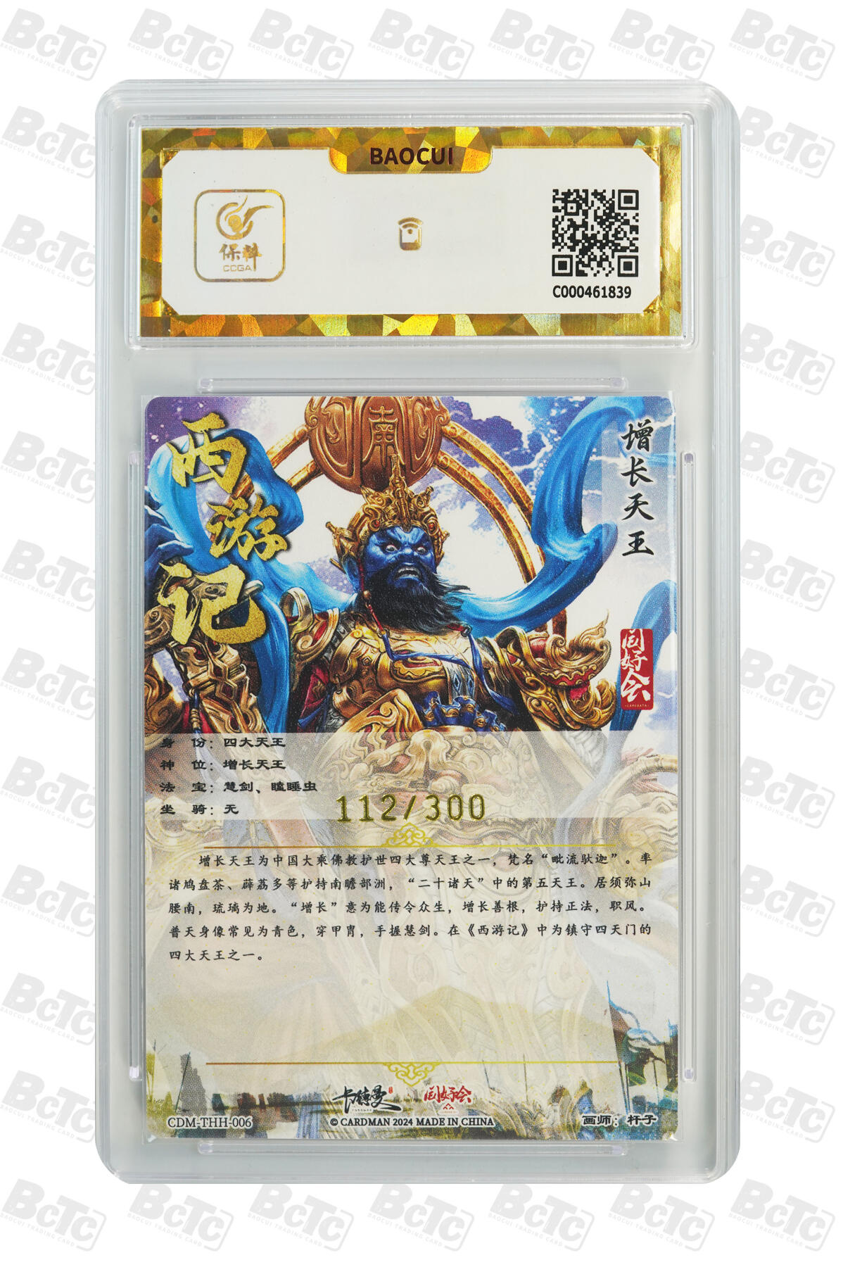 【同好会】【册卡】增长天王 PRISTINE